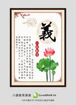八德