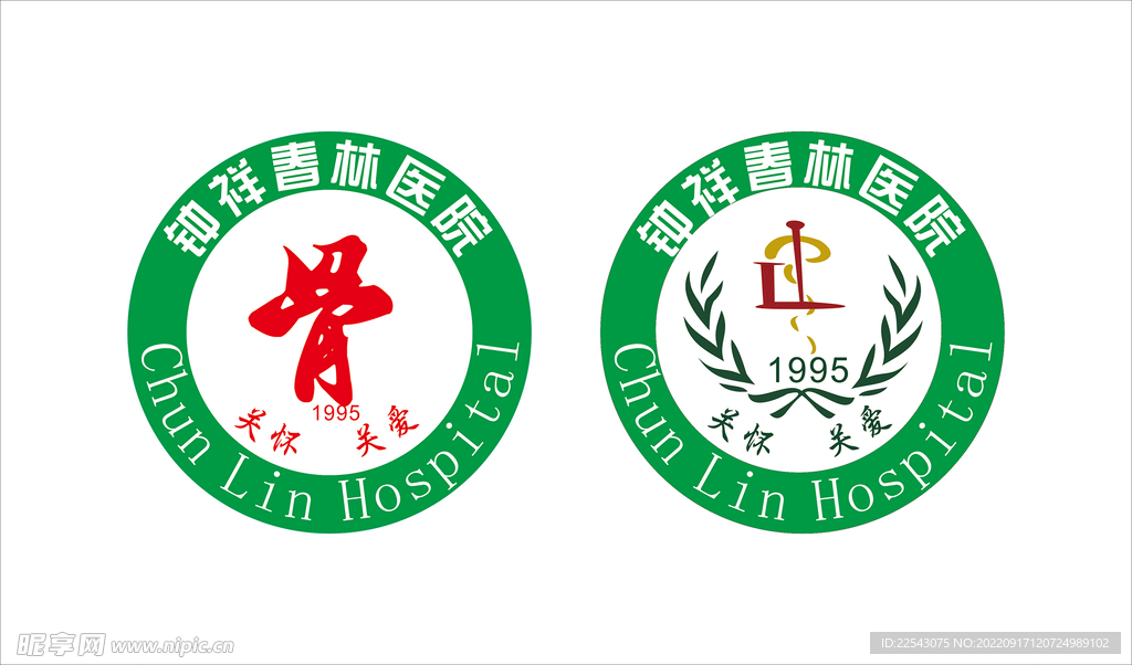 医院标识 