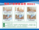 踝泵练习