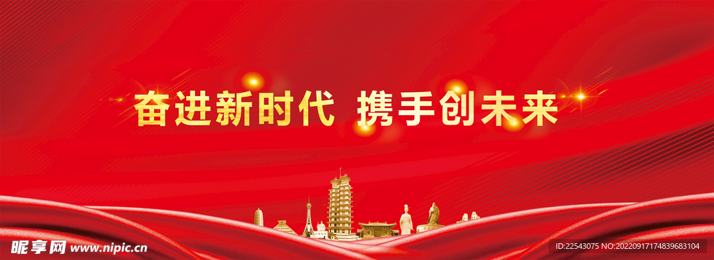红色大气背景