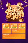 会员充值海报广告设计
