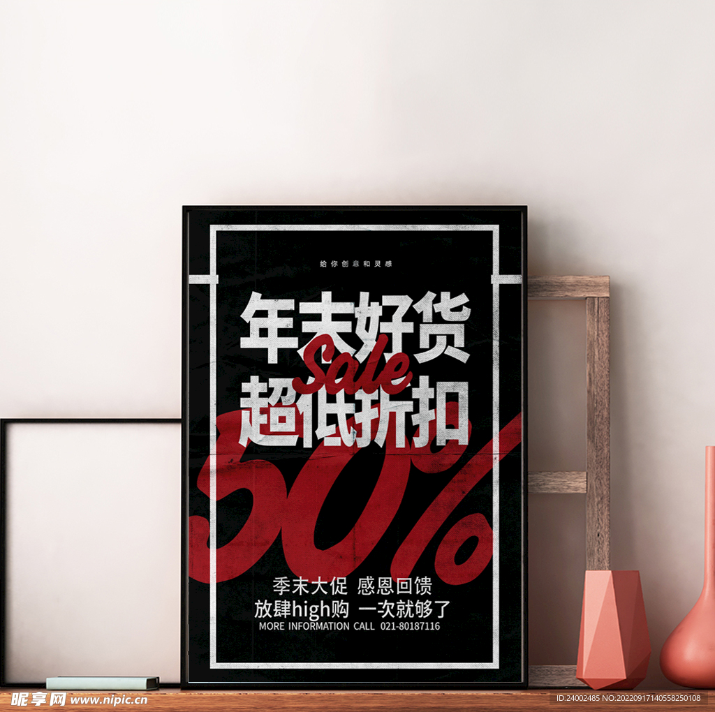 个性海报