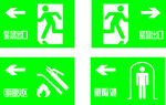 紧急出口