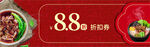 牛肉券
