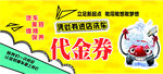 汽车美容券