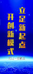 会议展架