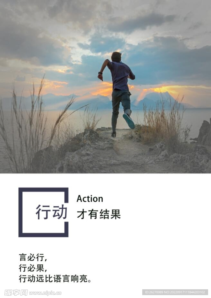 励志标语