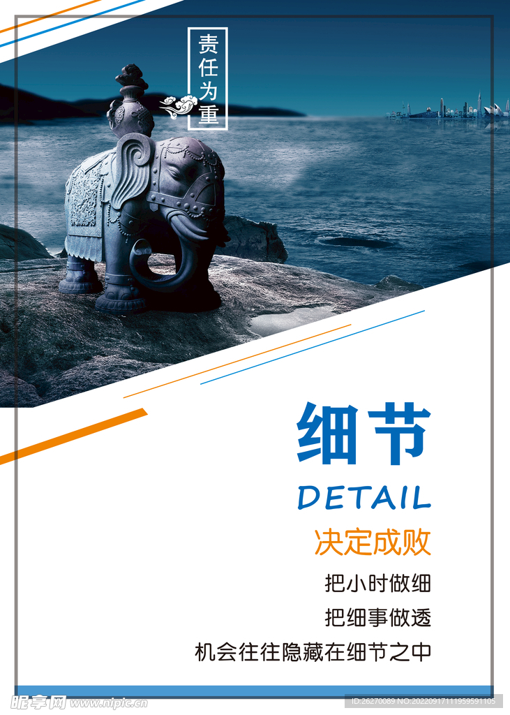 励志标语