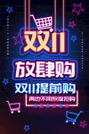 霓虹灯 