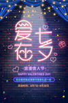 霓虹灯 