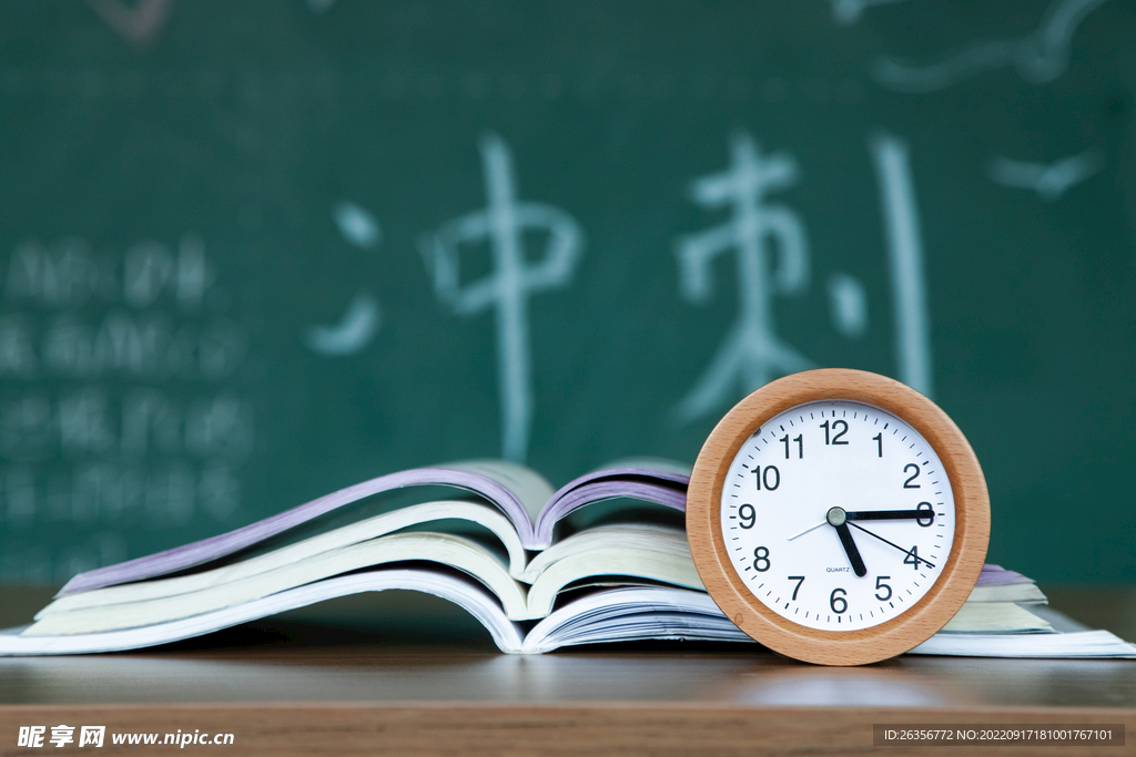 高考冲刺