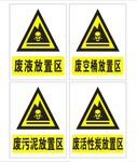 危废放置区