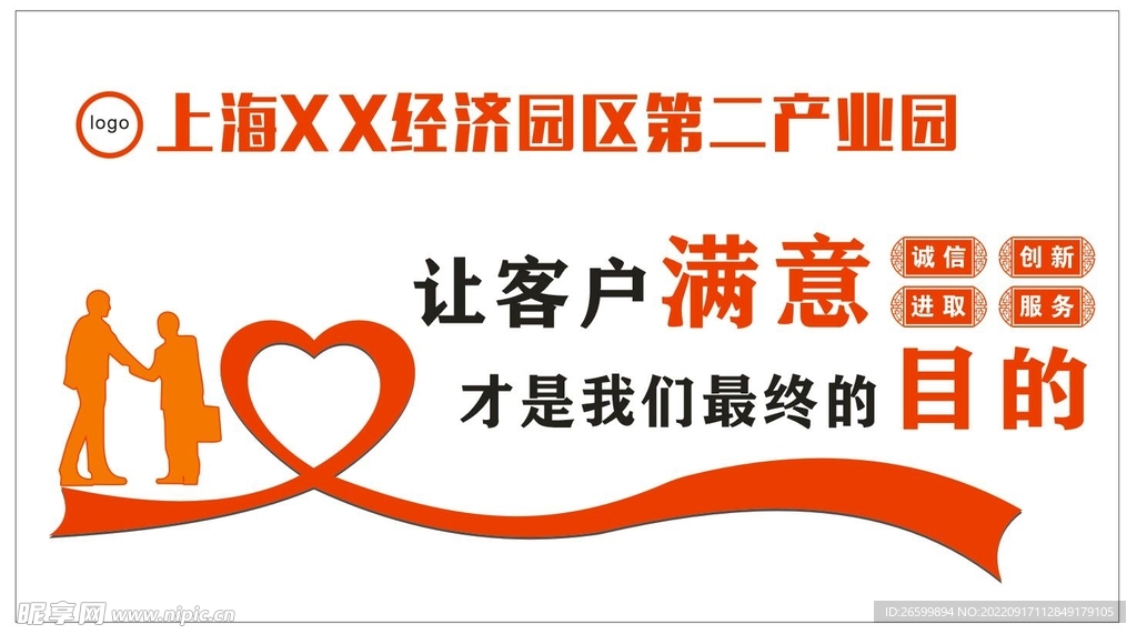 公司文化墙