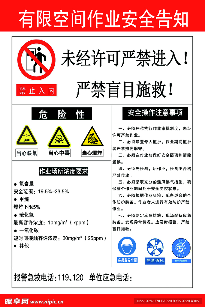 有限空间