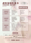 医美海报