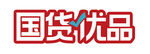 国货优品LOGO