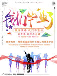 毕业季