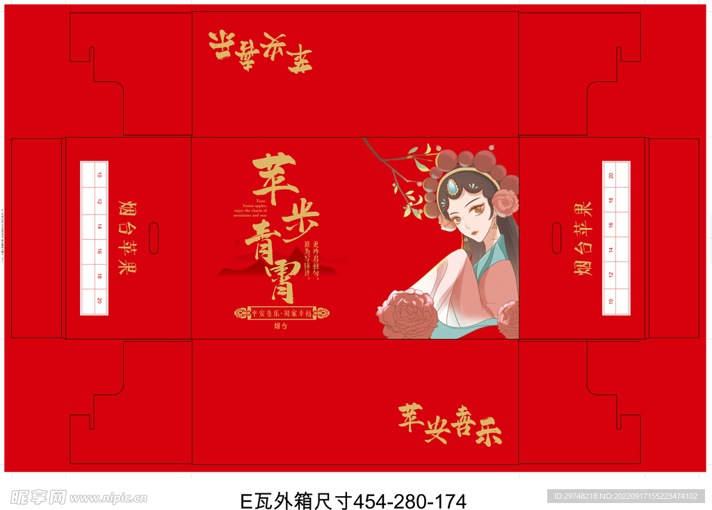 苹果礼盒 苹果箱
