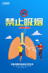禁止吸烟海报图片模板