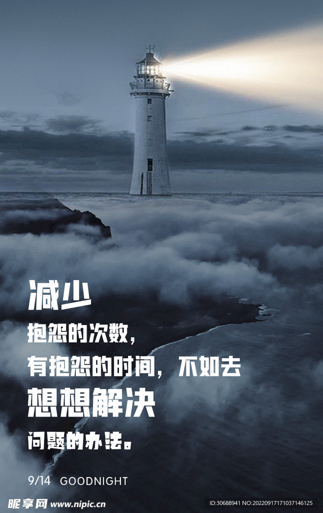 正能量励志海报手机朋友圈海报