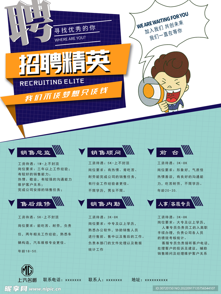 招聘