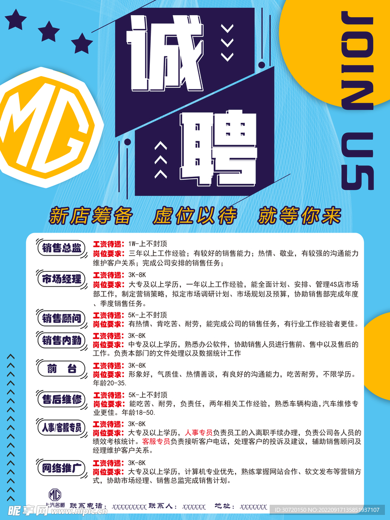 招聘