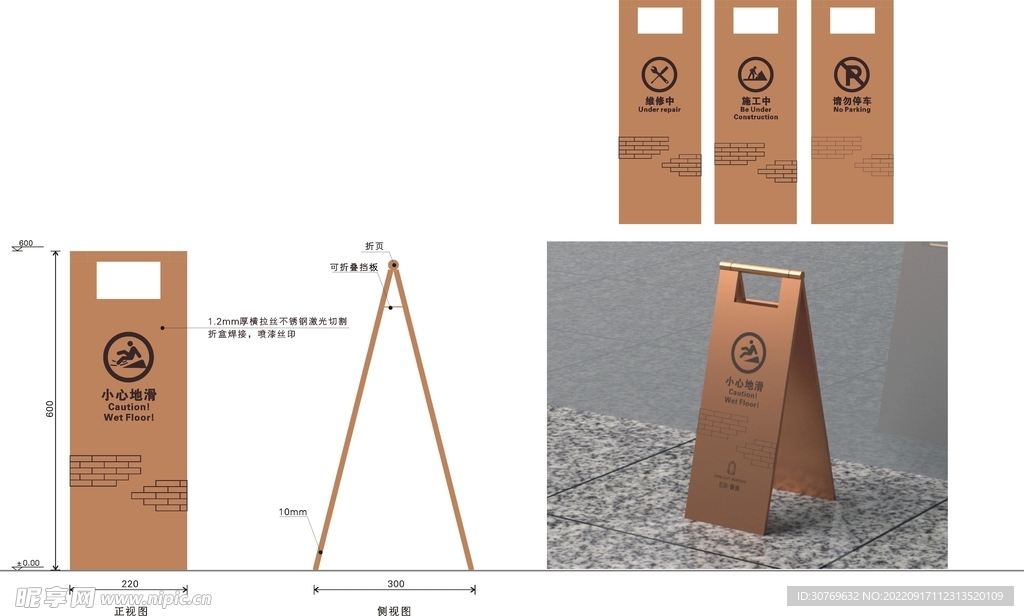 三角立牌警示牌可移动矢量