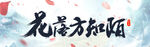  手绘古风插画背景图片