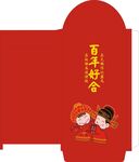 结婚红包