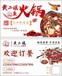 火锅代金券