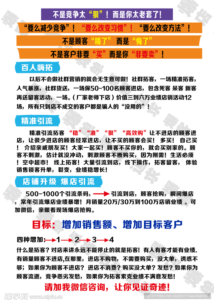 单页