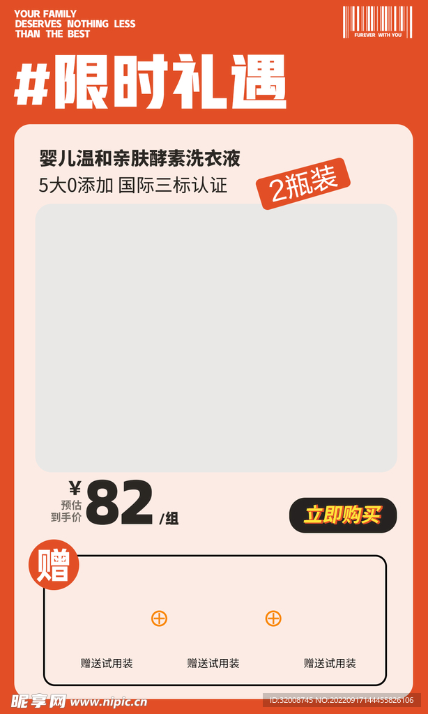 礼遇季