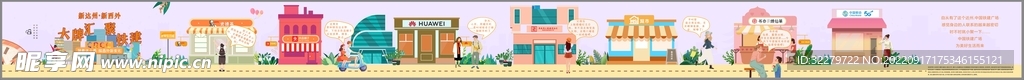 商铺业态长图