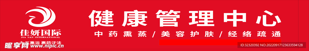 健康管理门头LOUGOU