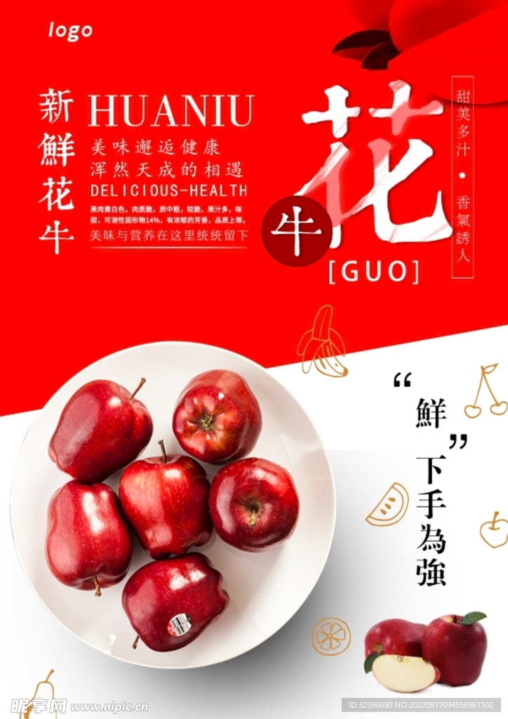 苹果