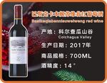 红酒