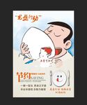 光盘行动