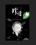 珍惜粮食光盘行动