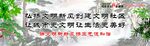 文明社区   