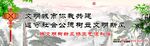 创建文明城市