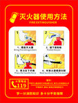 灭火器用法