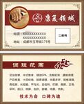 按摩名片