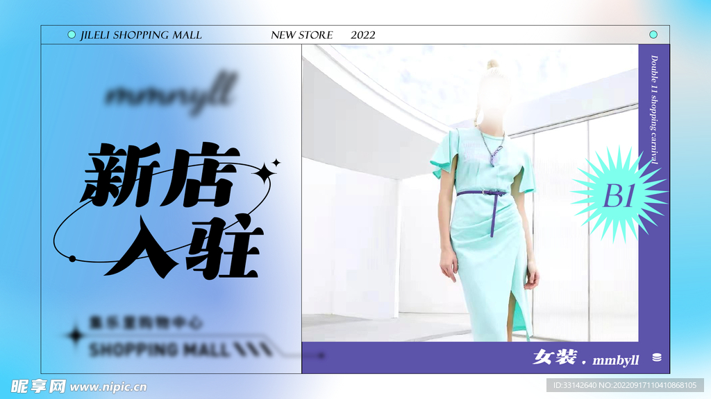 服装店铺banner