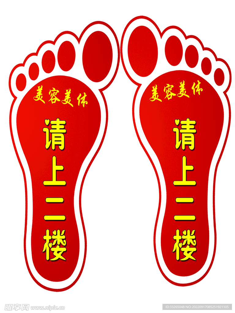 脚丫