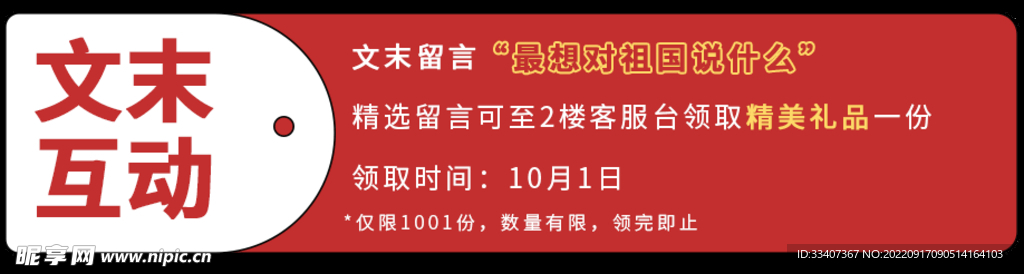 文末留言互动排版公众号