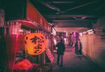 街道