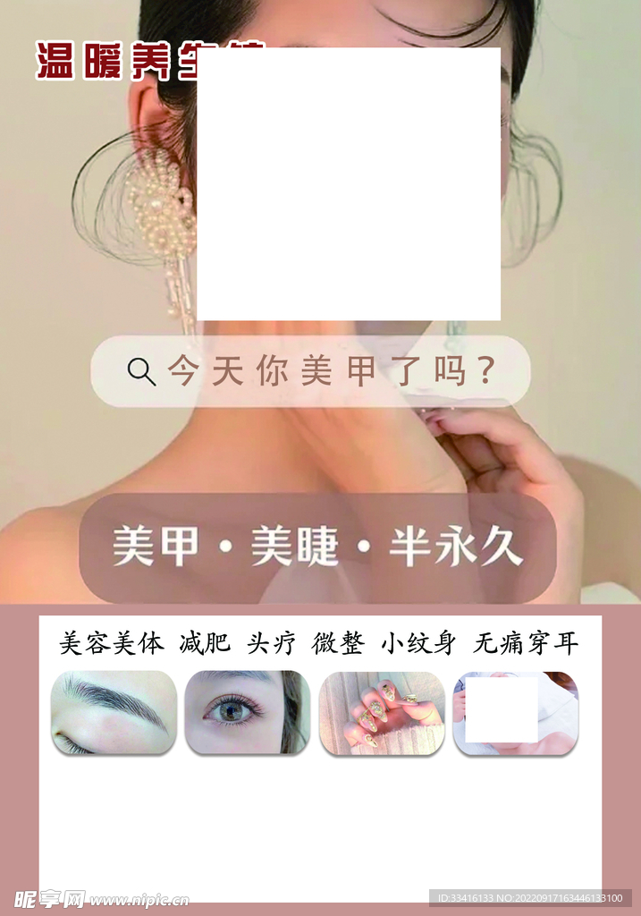 美容