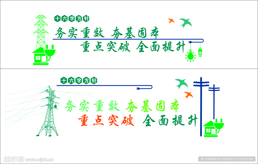 形象墙