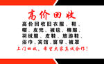 高价回收名片