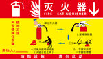 灭火器